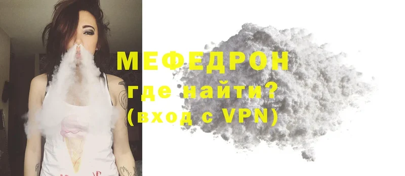 Мефедрон VHQ  Кушва 